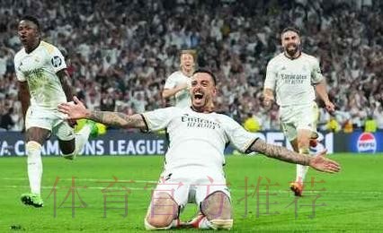 欧冠-皇马3-2柏林联6战全胜头名收官 何塞卢双响 欧冠-皇马3-2柏林联6战全胜头名收官 何塞卢双响